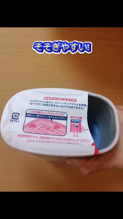 バスクリン もう夜ですよ おだやかオレンジミルクの香り/バスクリン/無機塩系入浴剤を使ったクチコミ(5枚目)