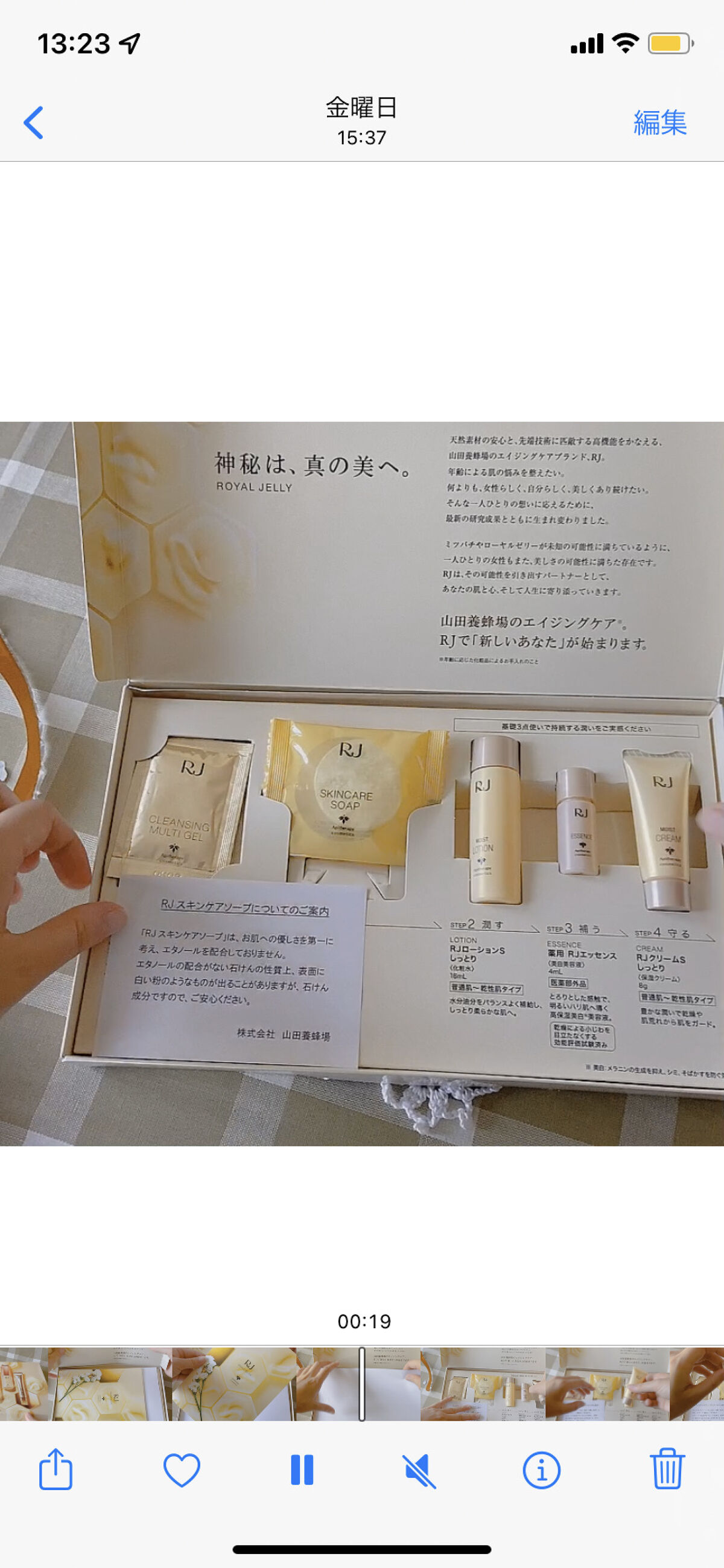 RJ トライアルセット/アピセラピーコスメティクス/スキンケアキットを使ったクチコミ（2枚目）