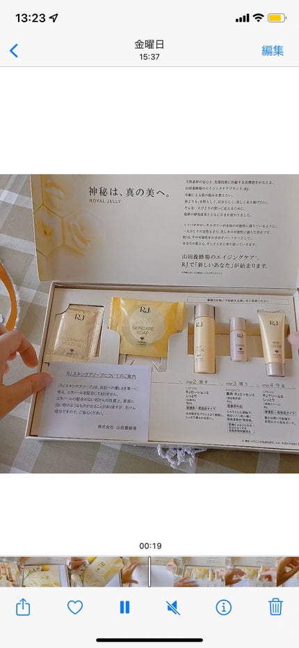 RJ トライアルセット/アピセラピーコスメティクス/スキンケアキットを使ったクチコミ(2枚目)