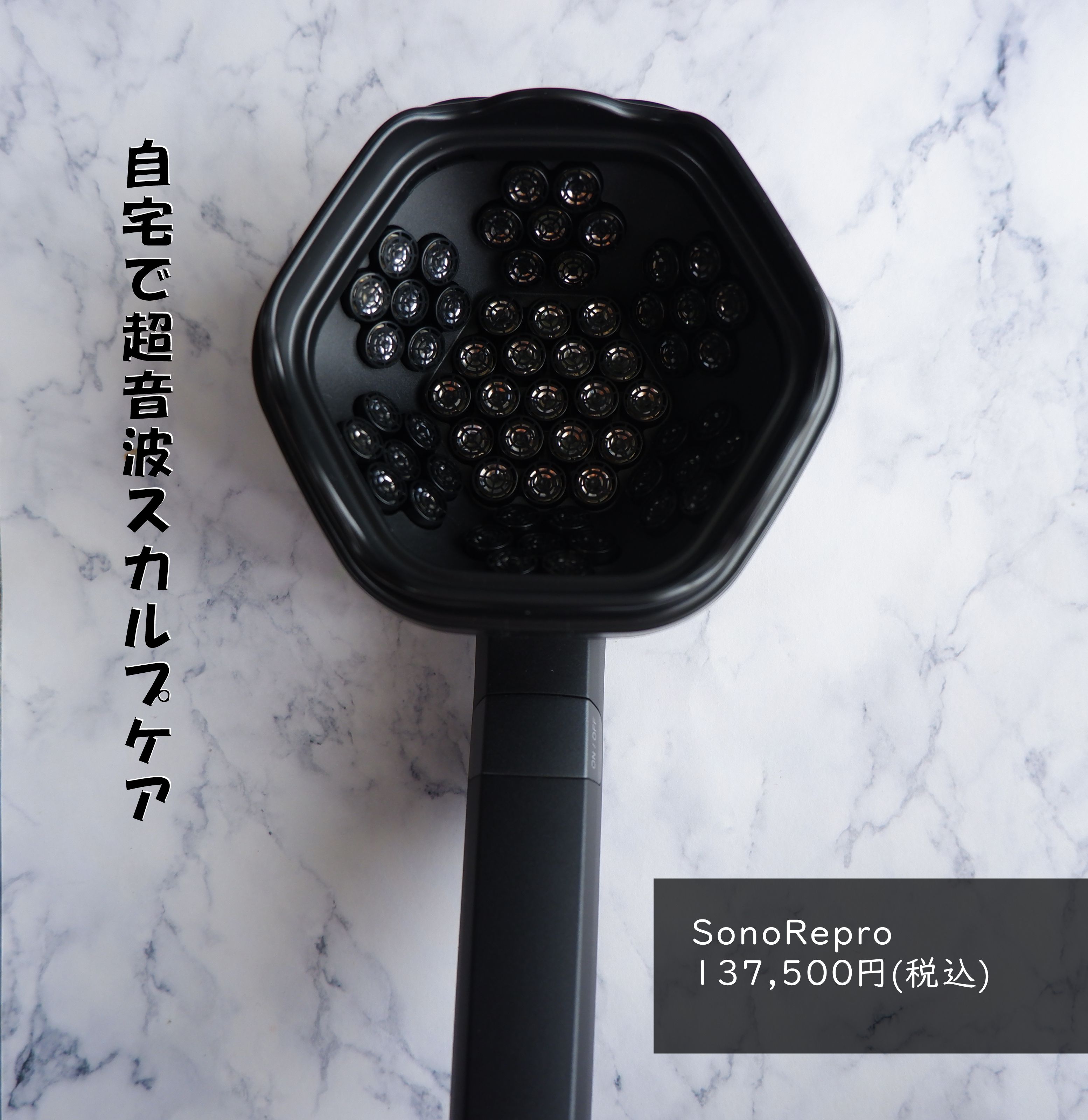 SonoRepro/アンファー(スカルプD)/ヘアケアグッズを使ったクチコミ（1枚目）