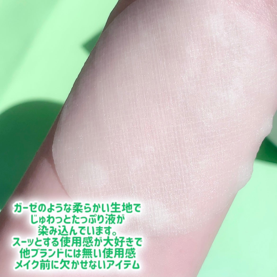 ポストアルファシカクーリングパッド/Cell Fusion C(セルフュージョンシー)/トナーパッドを使ったクチコミ(3枚目)