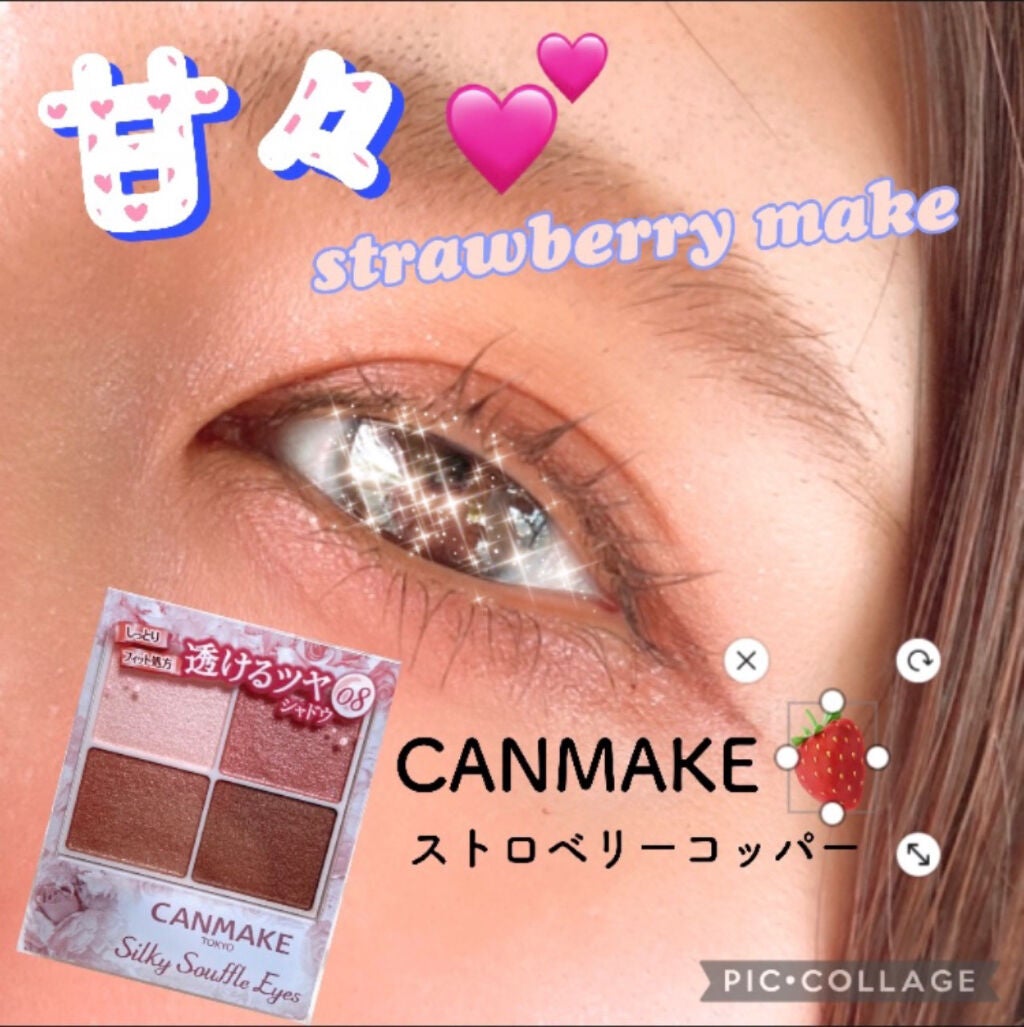 シルキースフレアイズ/キャンメイク/アイシャドウパレットを使ったクチコミ(1枚目)