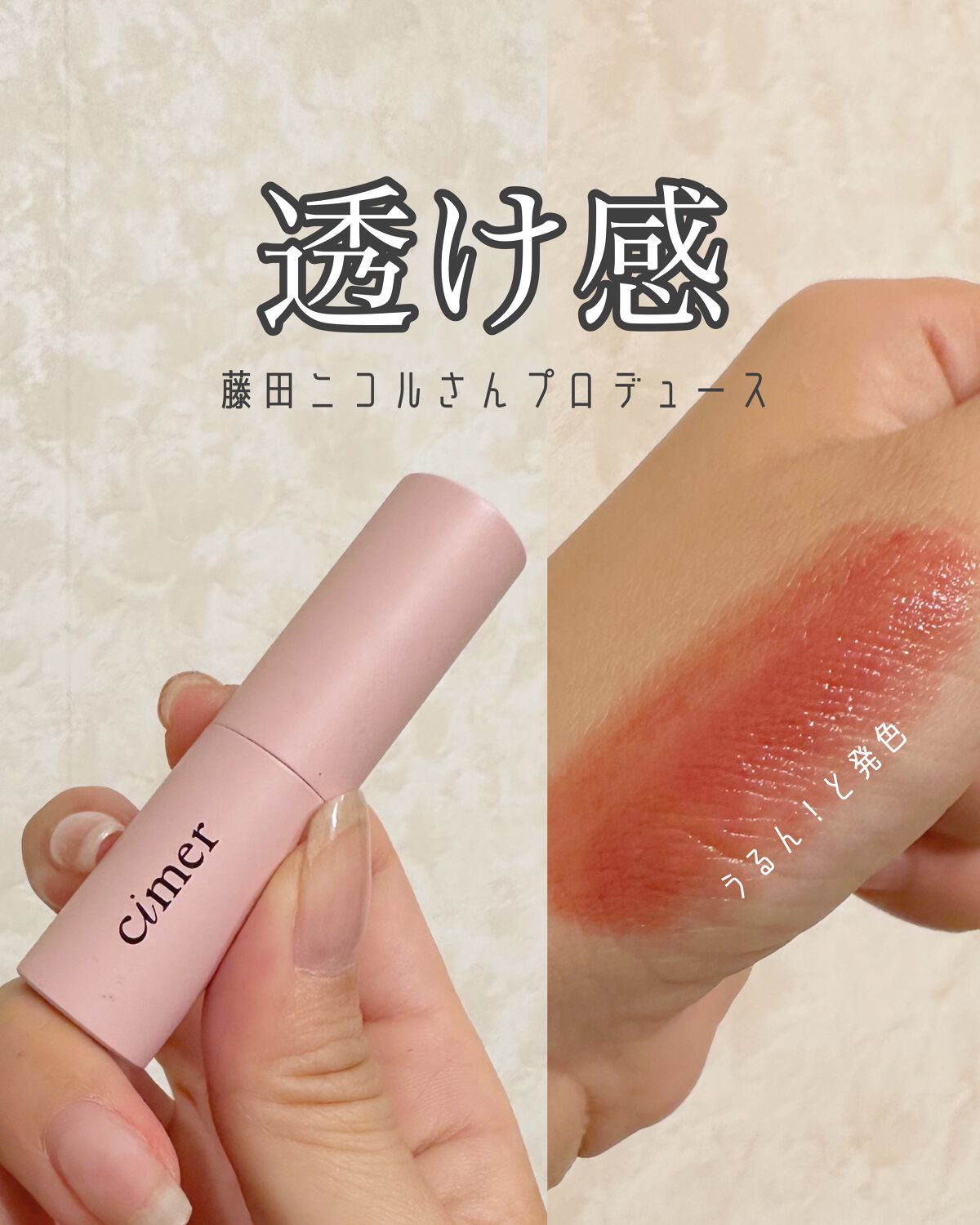 プランパールージュ クラシックベージュ/cimer/口紅を使ったクチコミ（1枚目）