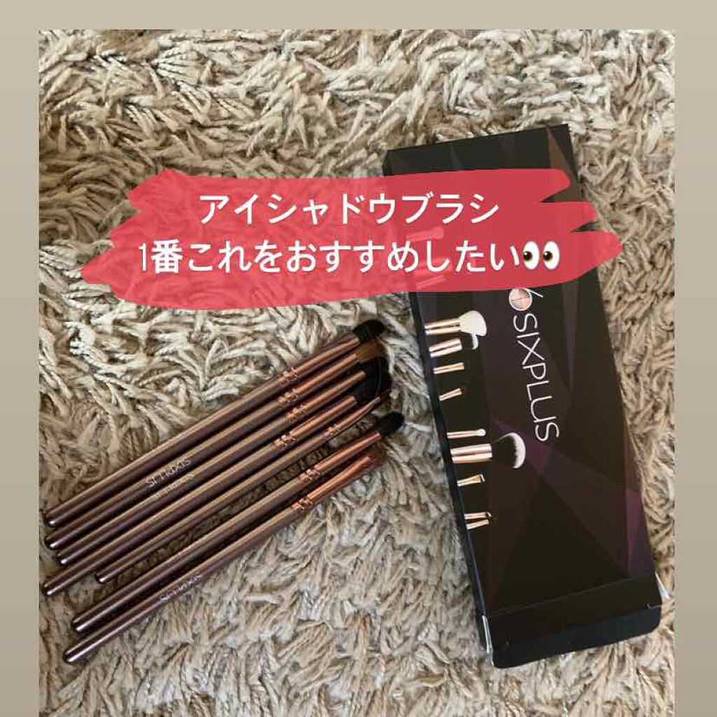 SIXPLUS コーヒー色アイメイクブラシ7本セット/SIXPLUS/メイクブラシを使ったクチコミ(1枚目)