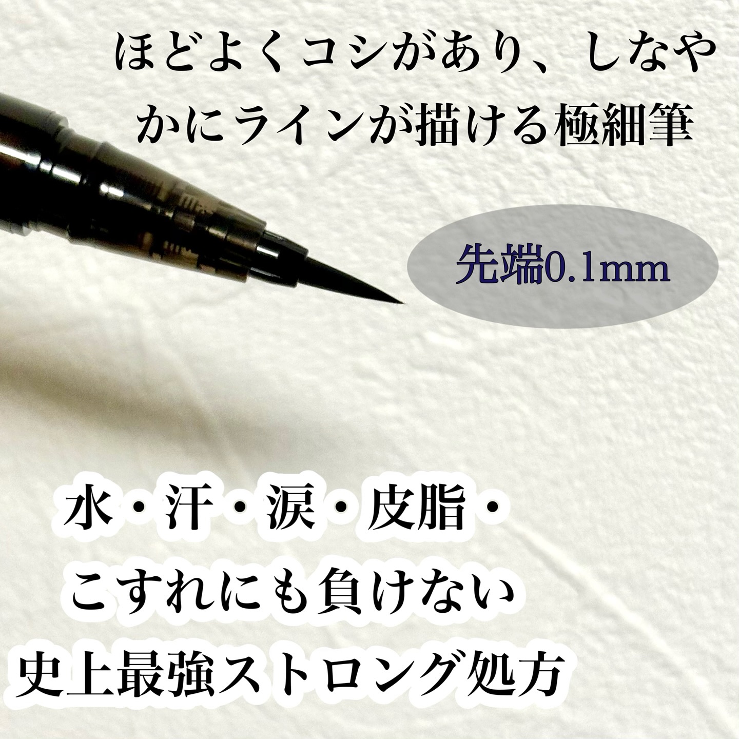 リキッドアイライナー/ミゼルエディ/リキッドアイライナーを使ったクチコミ（3枚目）