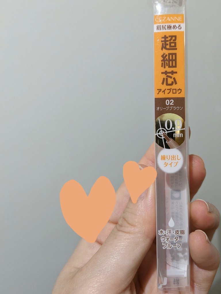 超細芯アイブロウ/CEZANNE/アイブロウペンシルを使ったクチコミ（3枚目）