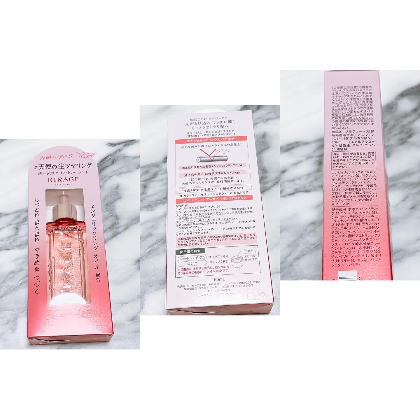 エンジェリックリング/キラージュ/洗い流すヘアトリートメントを使ったクチコミ（3枚目）