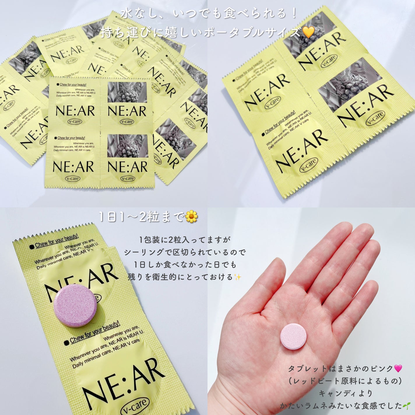 ニアル Vケア/NE:AR/美容サプリメントを使ったクチコミ(3枚目)