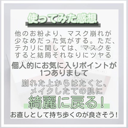 ポアレスフィクサー/プリマヴィスタ/ルースパウダーを使ったクチコミ(10枚目)