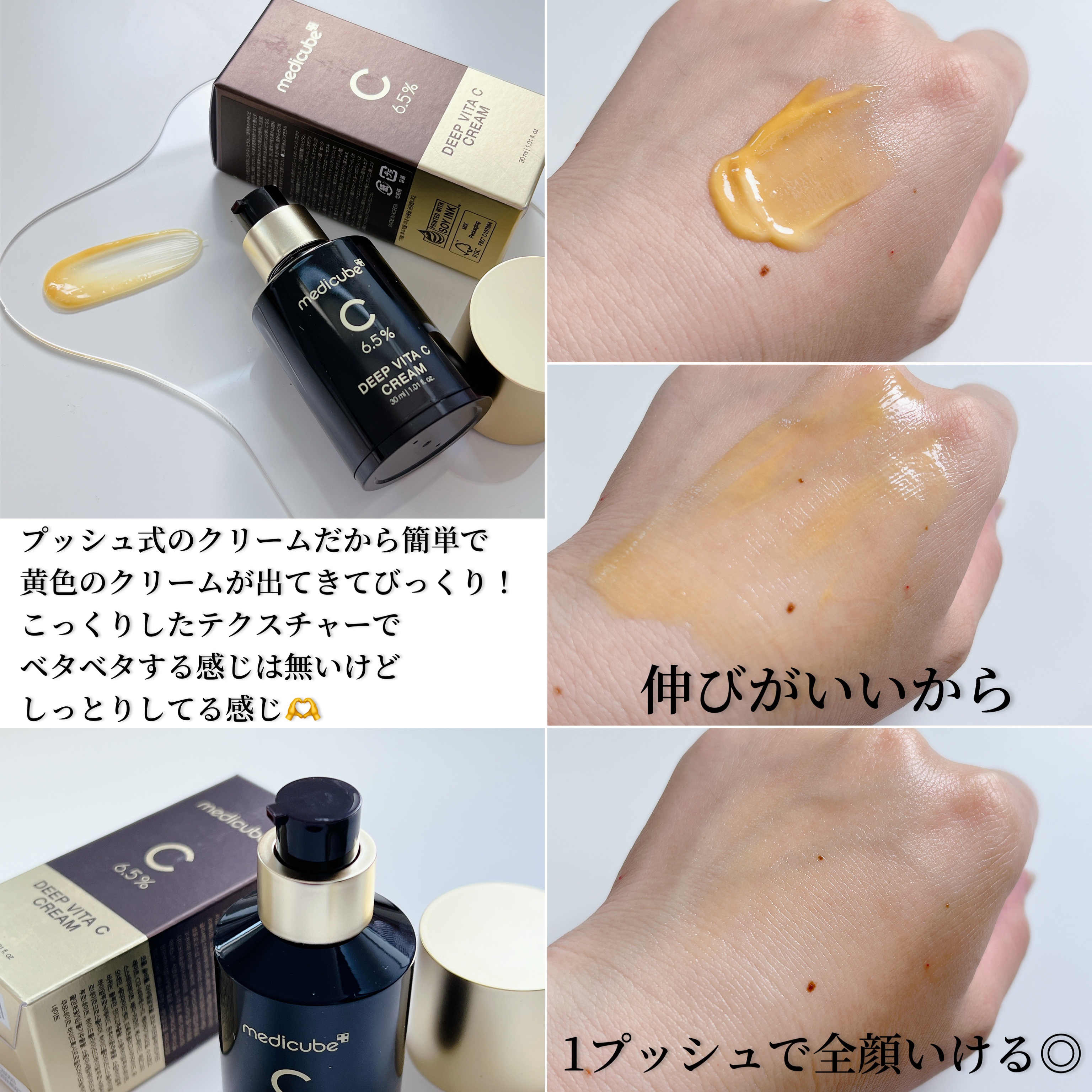 ディープビタCクリーム/MEDICUBE/フェイスクリームを使ったクチコミ（3枚目）