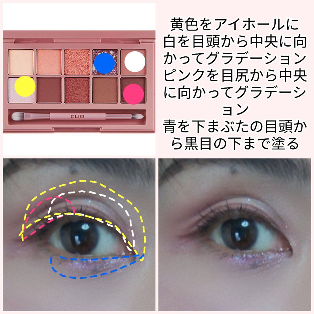 プロ アイ パレット/CLIO/アイシャドウパレットを使ったクチコミ（2枚目）