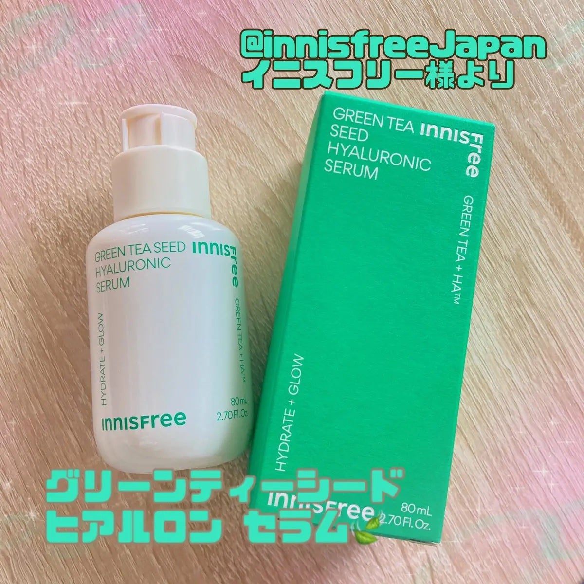 グリーンティーシード ヒアルロン セラム /innisfree/美容液を使ったクチコミ(1枚目)