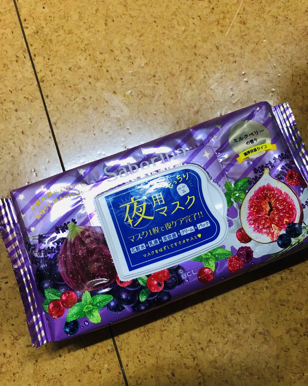 お疲れさマスク 濃厚保湿タイプ/サボリーノ/シートマスク・パックを使ったクチコミ(1枚目)