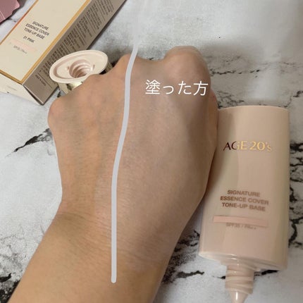 シグネチャーエッセンスカバー トーンアップベース/AGE20’s/化粧下地を使ったクチコミ(5枚目)