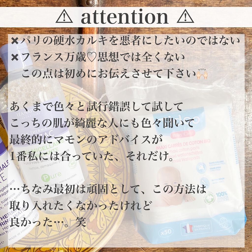 eau thermale pure/JONZAC/その他スキンケアを使ったクチコミ（2枚目）