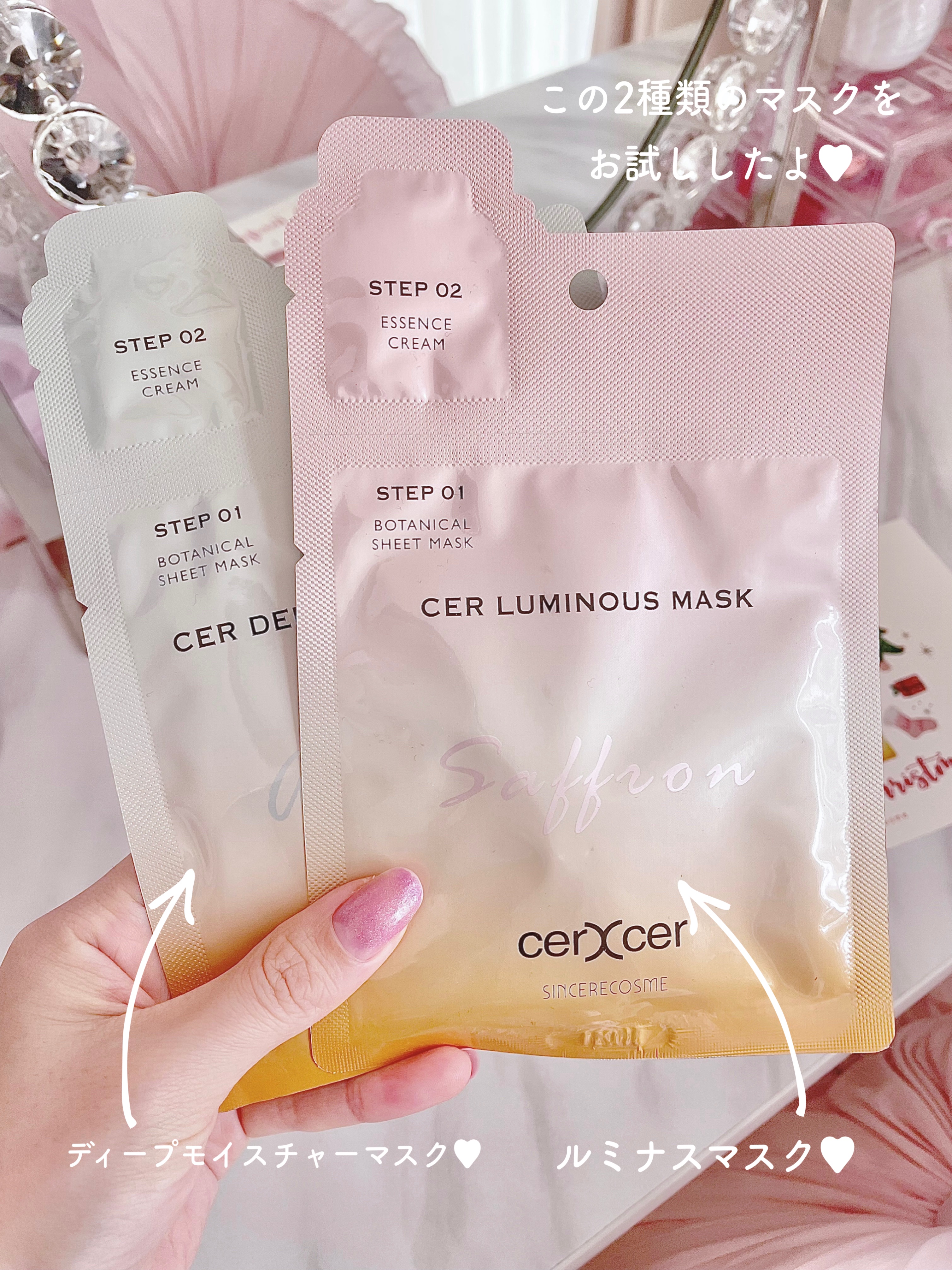 ディープモイスチャー マスク　(ケアクリーム付き) 1枚入（箱なし）/cerXcer/シートマスク・パックを使ったクチコミ（2枚目）