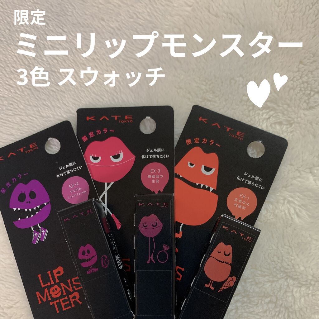 ケイト リップモンスター/KATE/口紅を使ったクチコミ（1枚目）