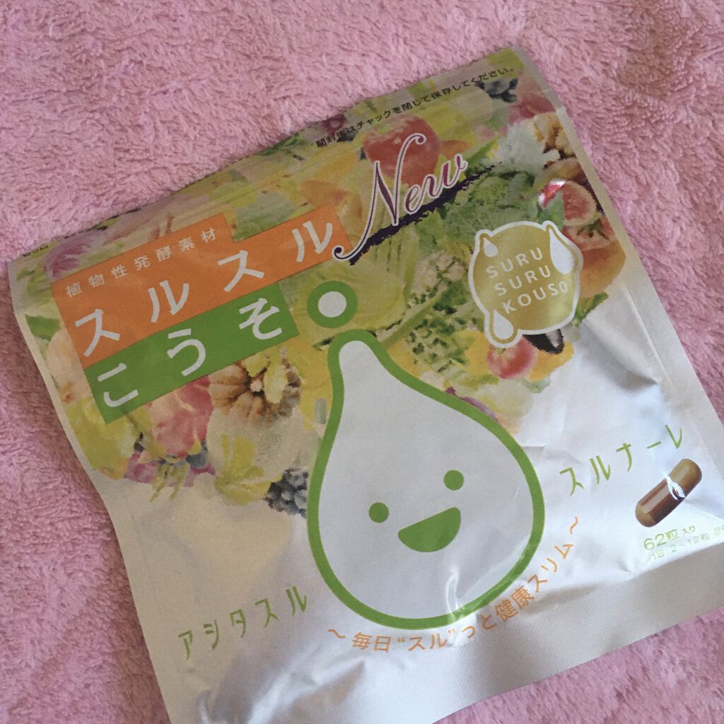 ニュースルスルこうそ/スルスル/健康サプリメントを使ったクチコミ（1枚目）