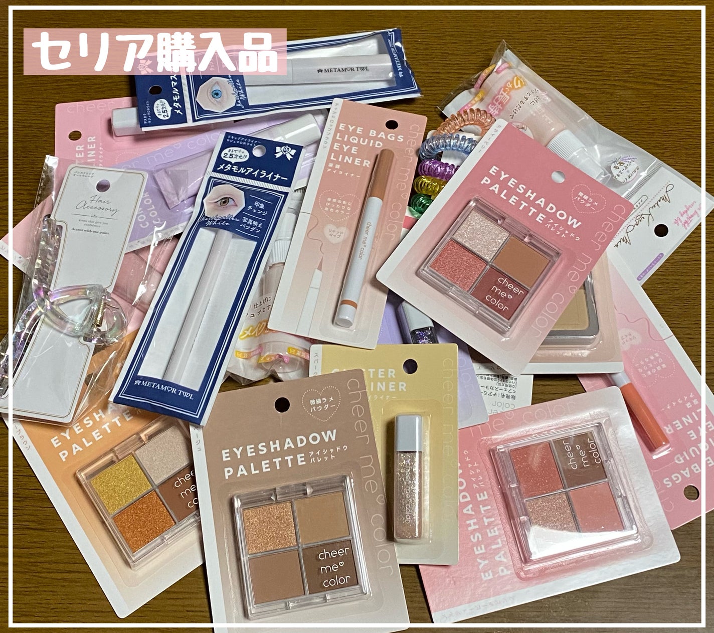 オリカ/フォロバ on LIPS 「今日の購入品。セリアで色々買ってきました!見慣れないコスメがい..」(1枚目)