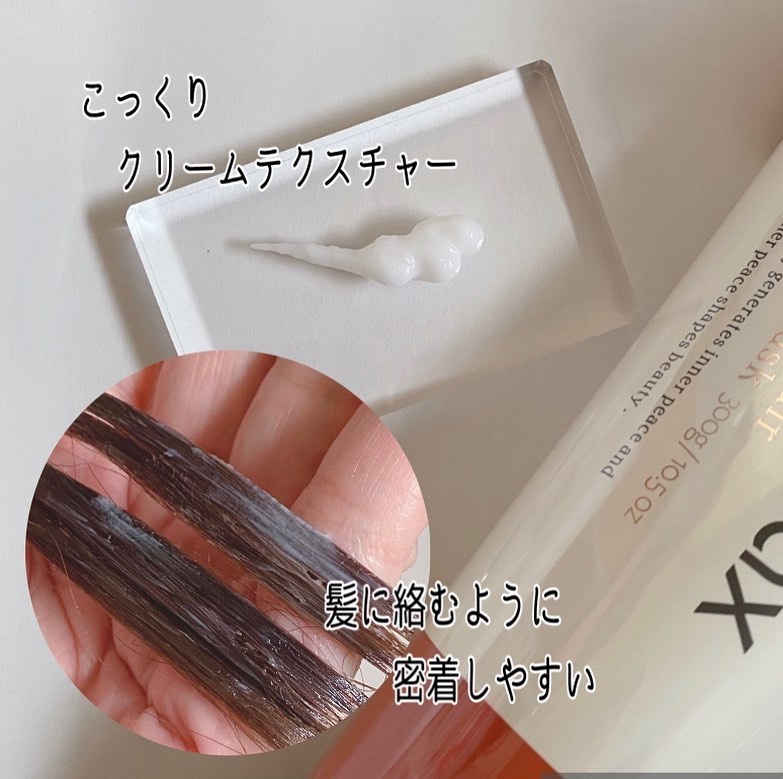 blow repair hair mask/be chillax/洗い流すヘアトリートメントを使ったクチコミ（3枚目）