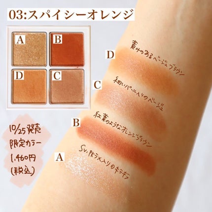 アイパレット/sopo/アイシャドウパレットを使ったクチコミ(2枚目)