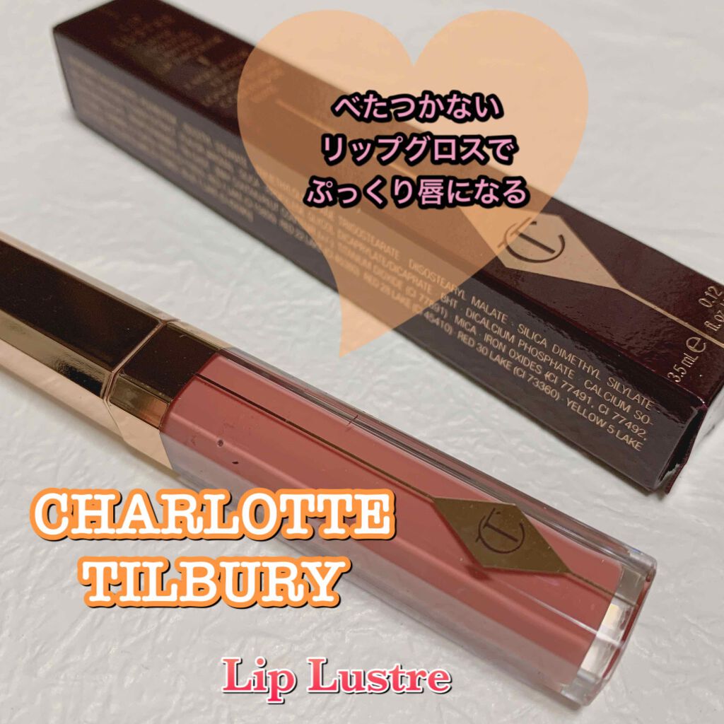 リュクス カラー リップ ラスター ラッカー グロス/Charlotte Tilbury/リップグロスを使ったクチコミ（1枚目）