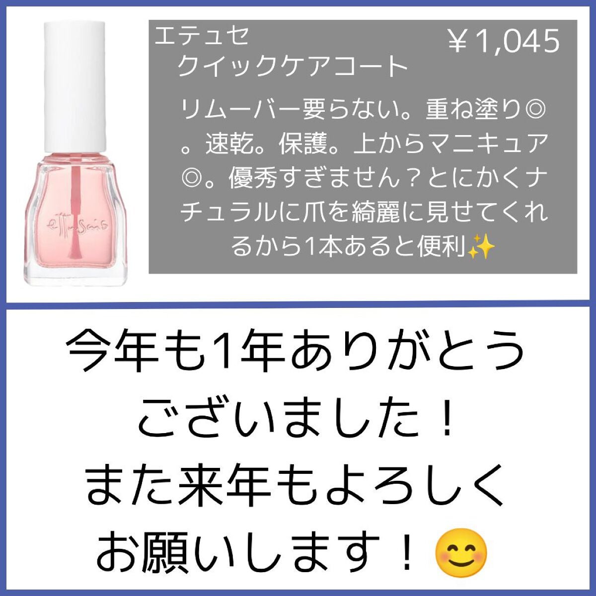 エテュセ クイックケアコート/ettusais/ネイルオイル・トリートメントを使ったクチコミ(5枚目)