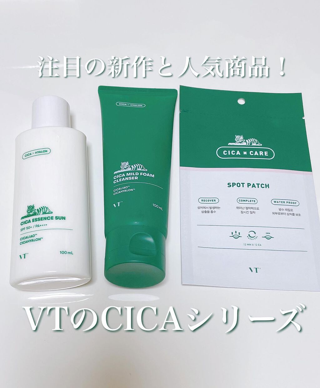 CICA マイルドフォームクレンザー/VT/洗顔フォームを使ったクチコミ（1枚目）