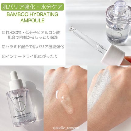 ビタアンプル/beplain/美容液を使ったクチコミ(6枚目)