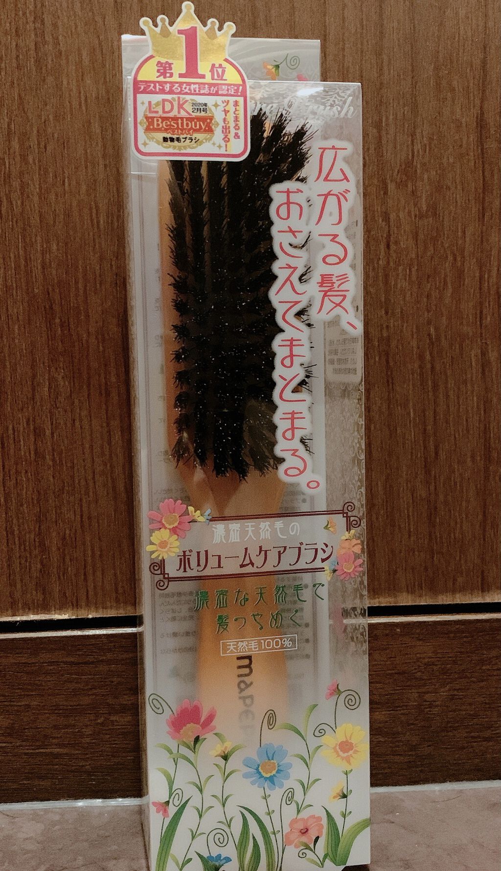 濃密天然毛のボリュームケアブラシ/マペペ/ヘアブラシを使ったクチコミ（1枚目）