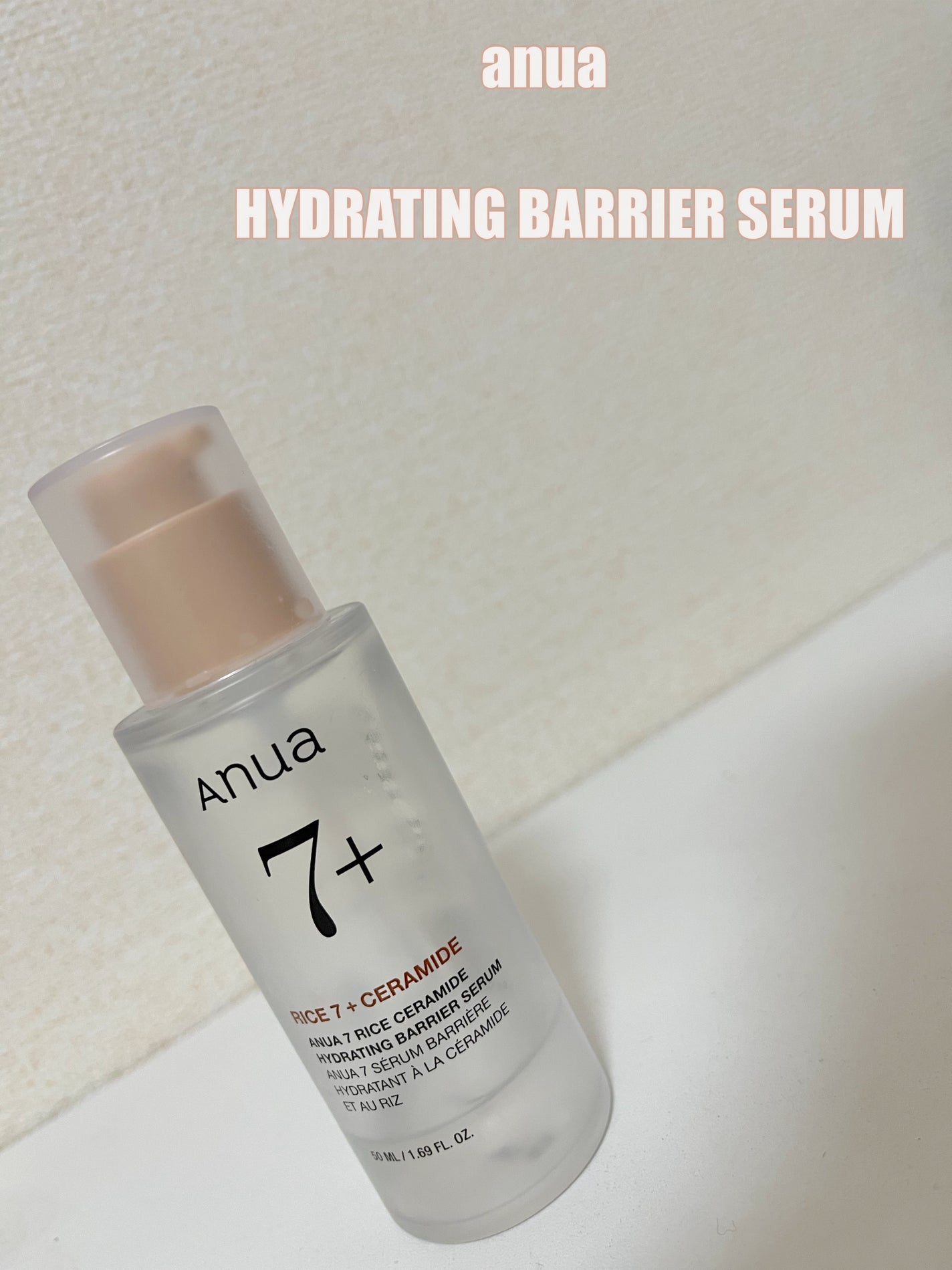 7 ライスセラミドグロウセラム/Anua/美容液を使ったクチコミ(1枚目)