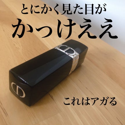 ルージュ ディオール/Dior/口紅を使ったクチコミ(3枚目)