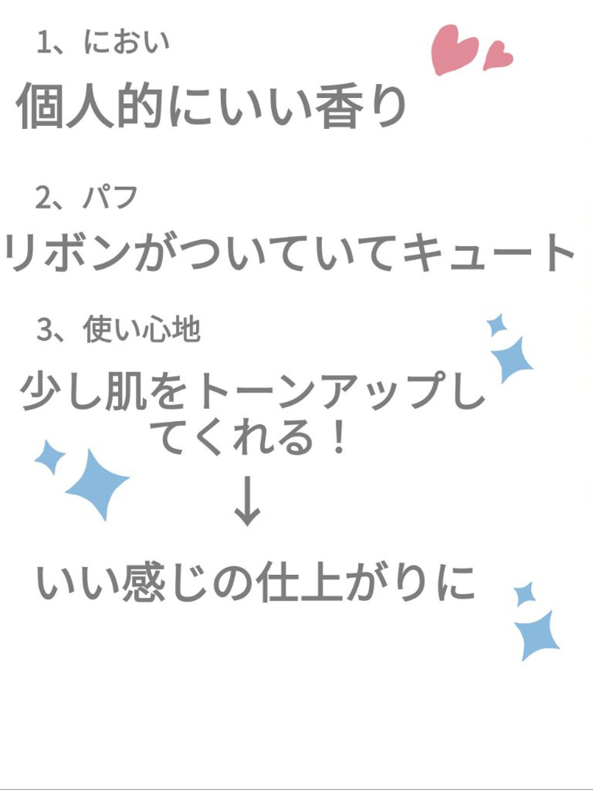 すっぴんパウダー  ホワイトフローラルブーケの香り/クラブ/プレストパウダーを使ったクチコミ（2枚目）