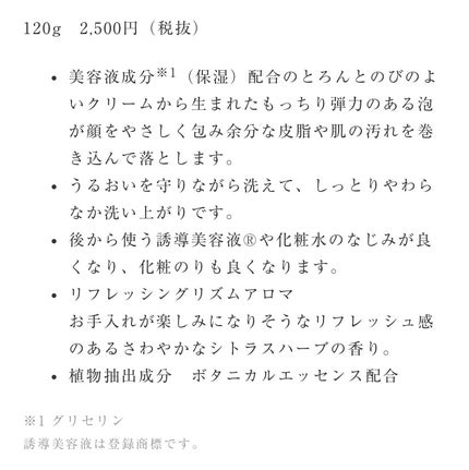 モイスチャーリッチソープ/TWANY/洗顔フォームを使ったクチコミ(3枚目)