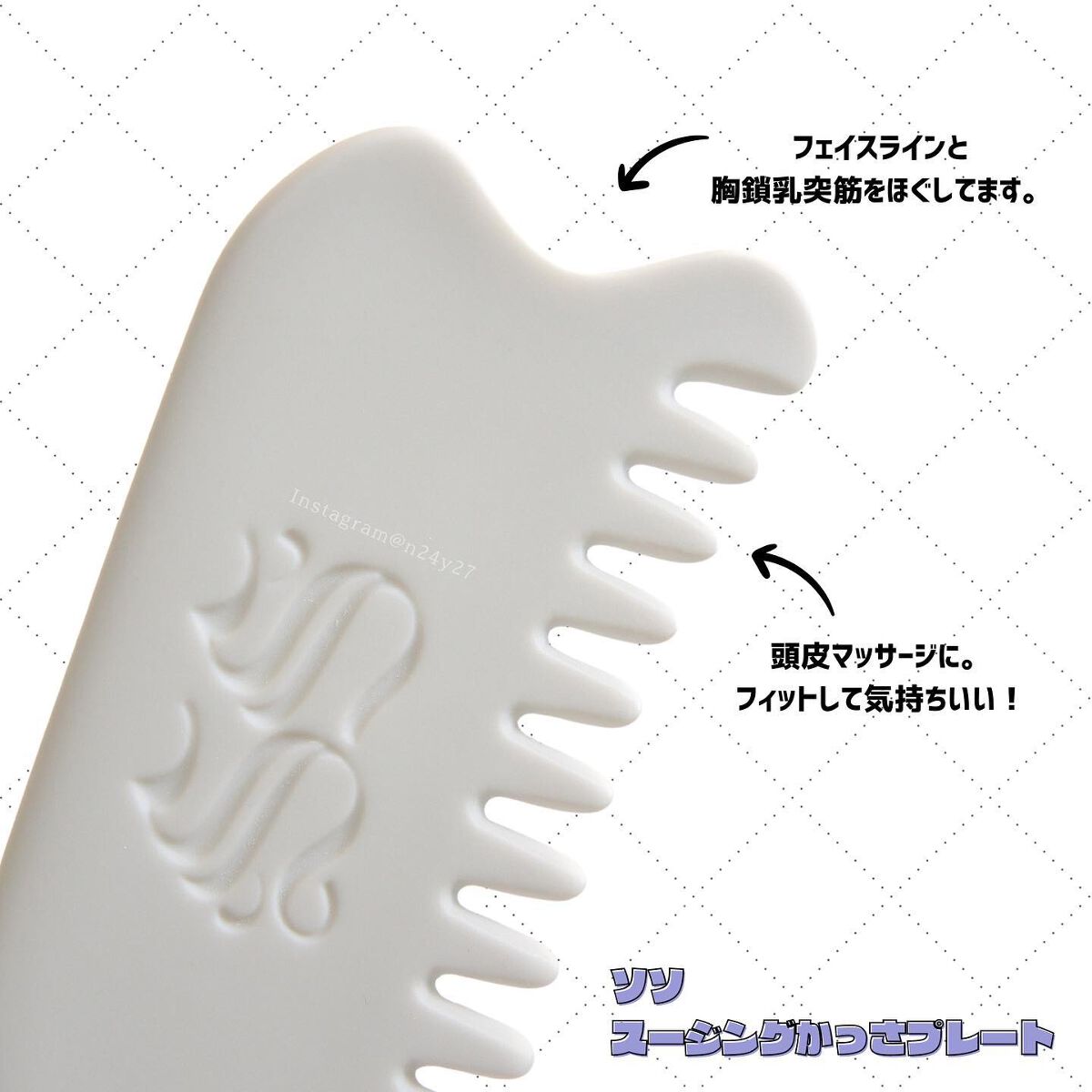 スージングかっさプレート/SS by WHOMEE/かっさプレートを使ったクチコミ（2枚目）