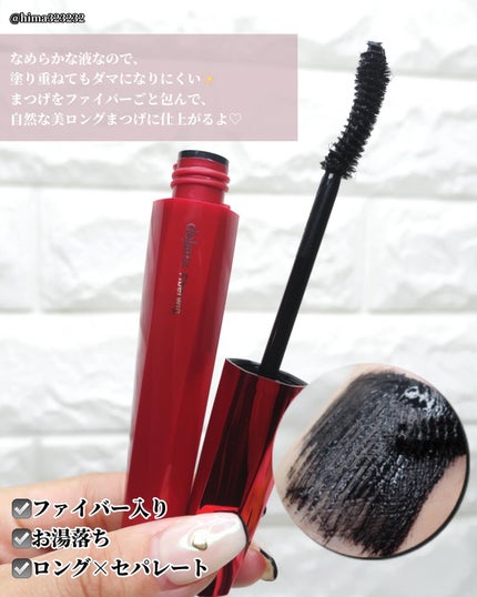 ひまちゃん /垢抜けの参考書 on LIPS 「【定番】〜自然に自まつげが長く見える♡「塗るつけまつげ」〜。...」(3枚目)