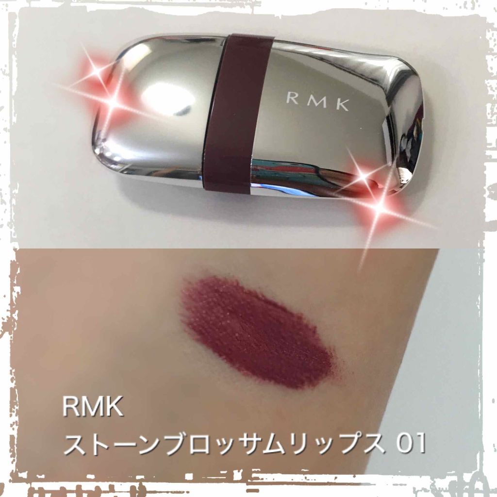 ストーンブロッサム リップス/RMK/口紅を使ったクチコミ（1枚目）