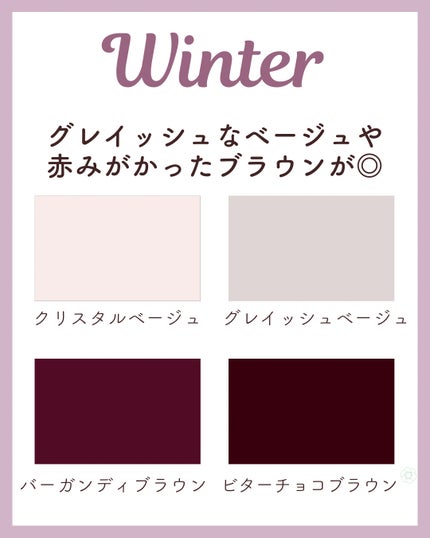 kurumi【柏】パーソナルカラーアナリスト on LIPS 「パーソナルカラー別おすすめベージュブラウンスプリングタイプは黄..」(5枚目)