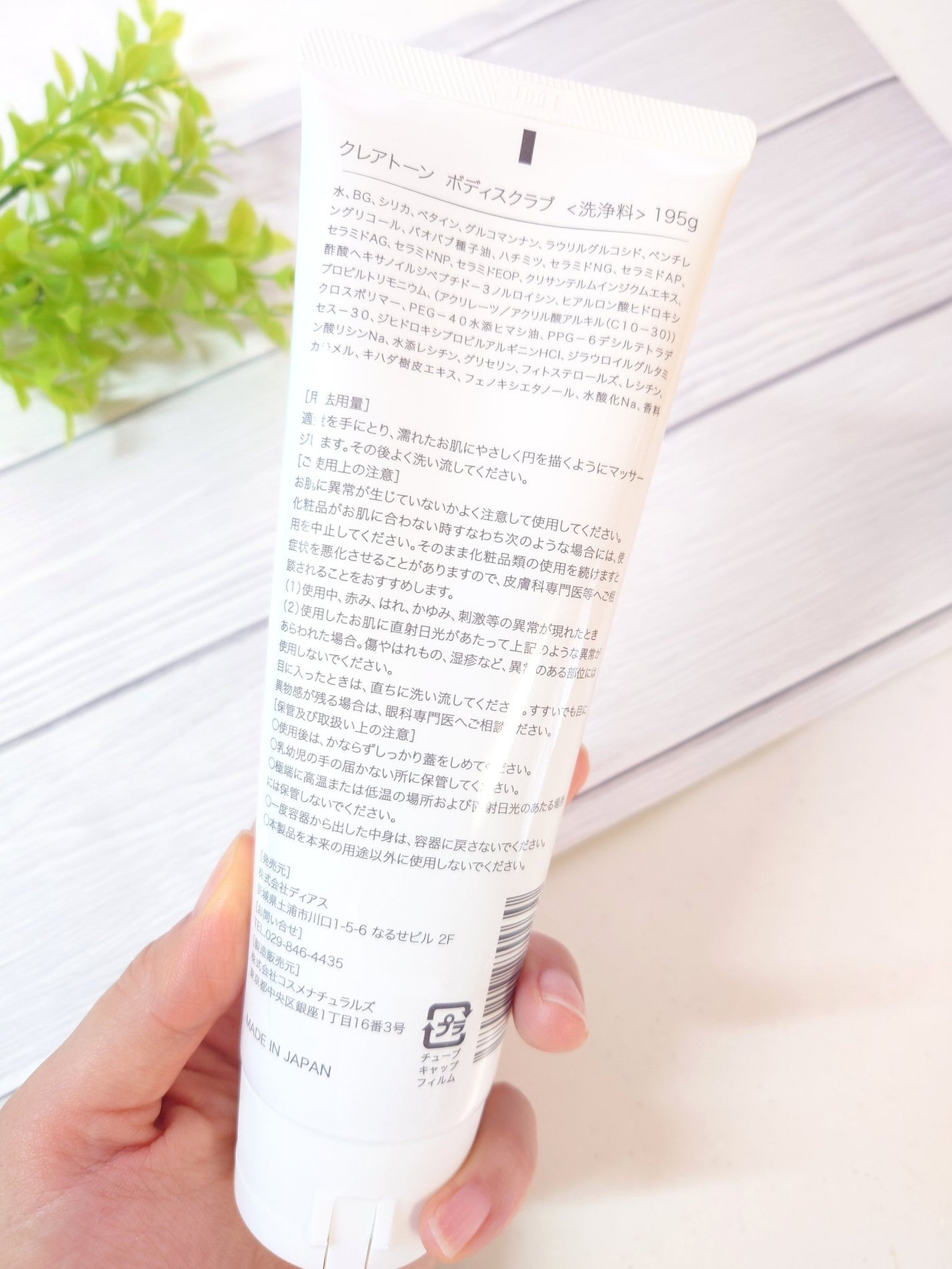 マッサージクリーム /クレアトーン/バスト・ヒップケアを使ったクチコミ(5枚目)