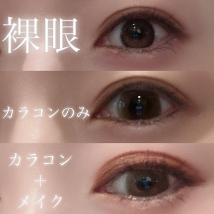 LaFORTE Lena 1day UV/LaFORTE/ワンデー(1DAY)カラコンを使ったクチコミ(3枚目)