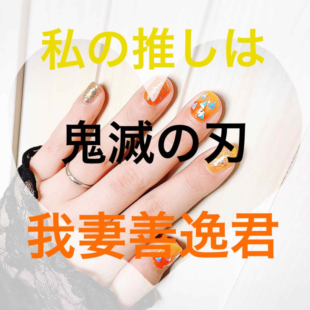 ネイルホリック Juicy color/ネイルホリック/マニキュアを使ったクチコミ（1枚目）