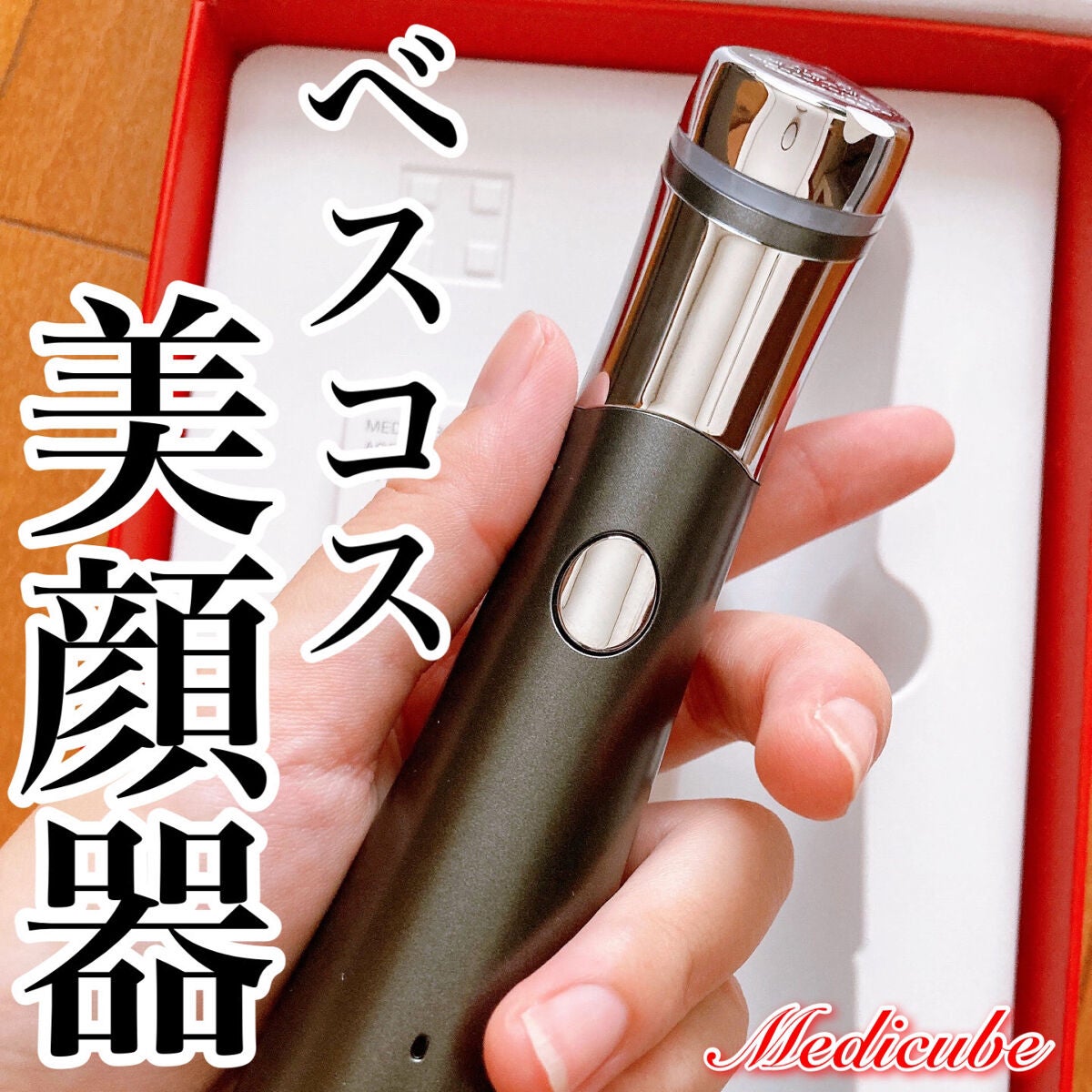 もち肌コラーゲンセラム3.0/MEDICUBE/美容液を使ったクチコミ(1枚目)