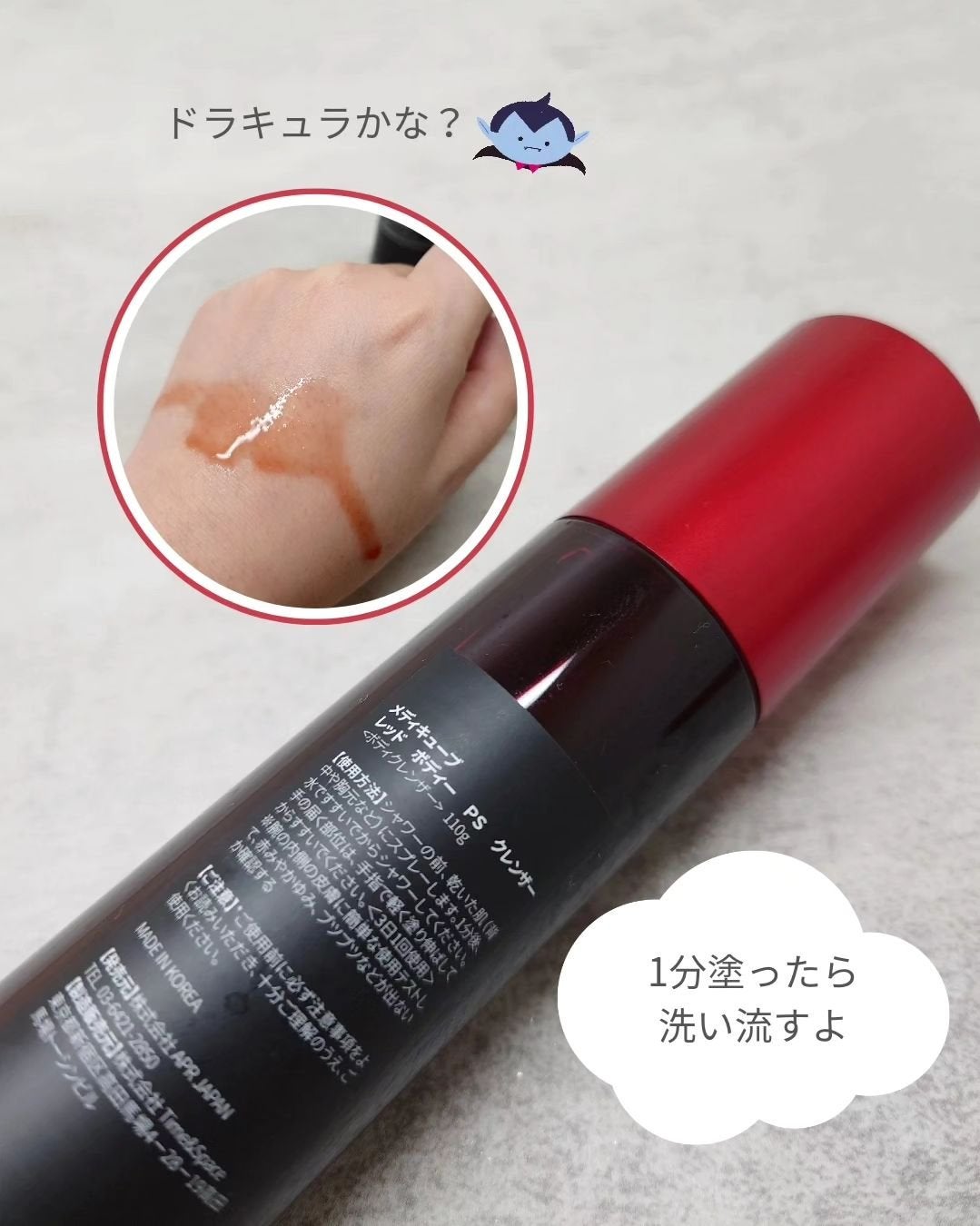 レッドアクネ ボディピーリングショット/MEDICUBE/ピーリングを使ったクチコミ(3枚目)