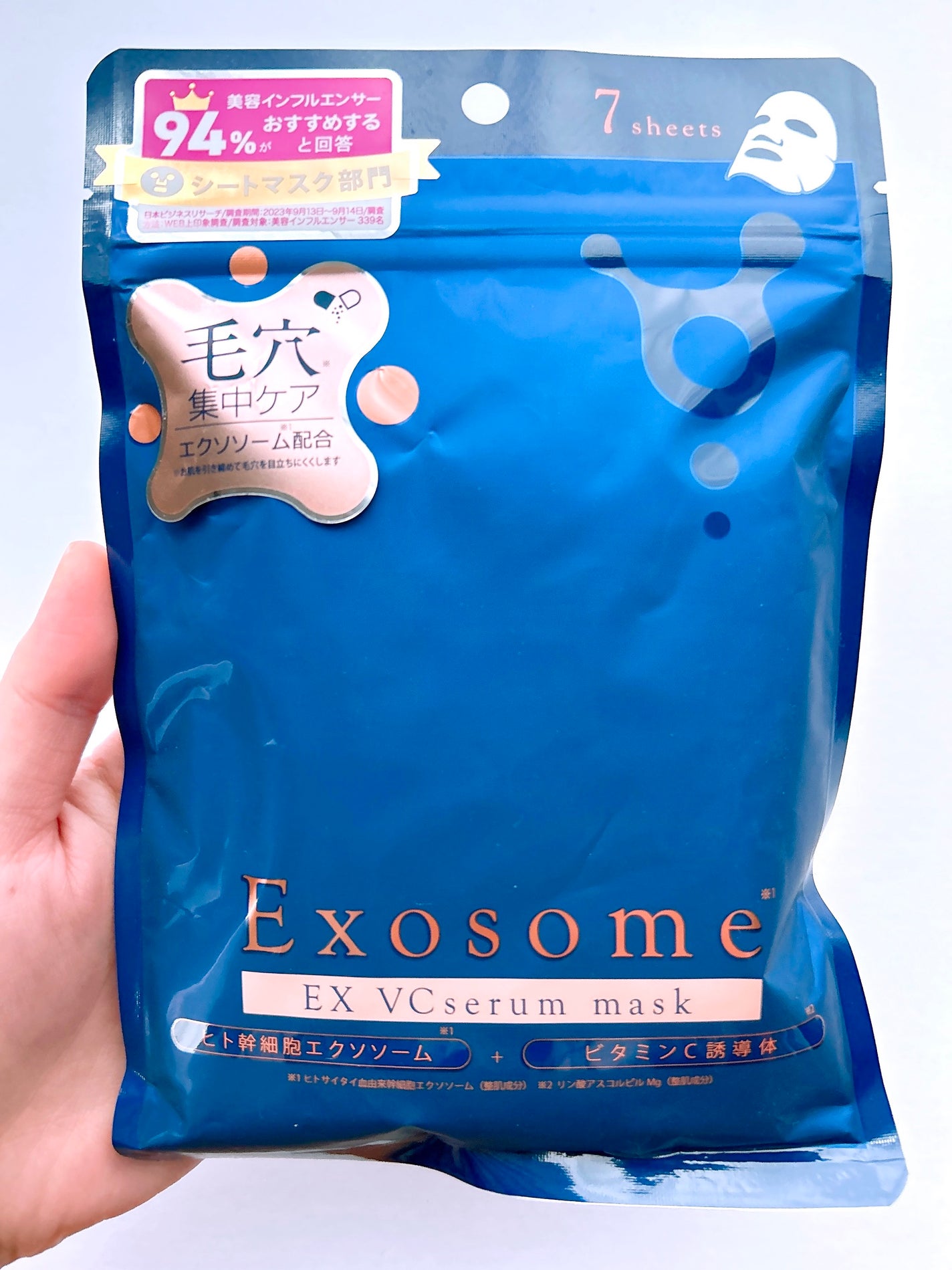 EX VCセラムマスク/EXO LABO/シートマスク・パックを使ったクチコミ(2枚目)