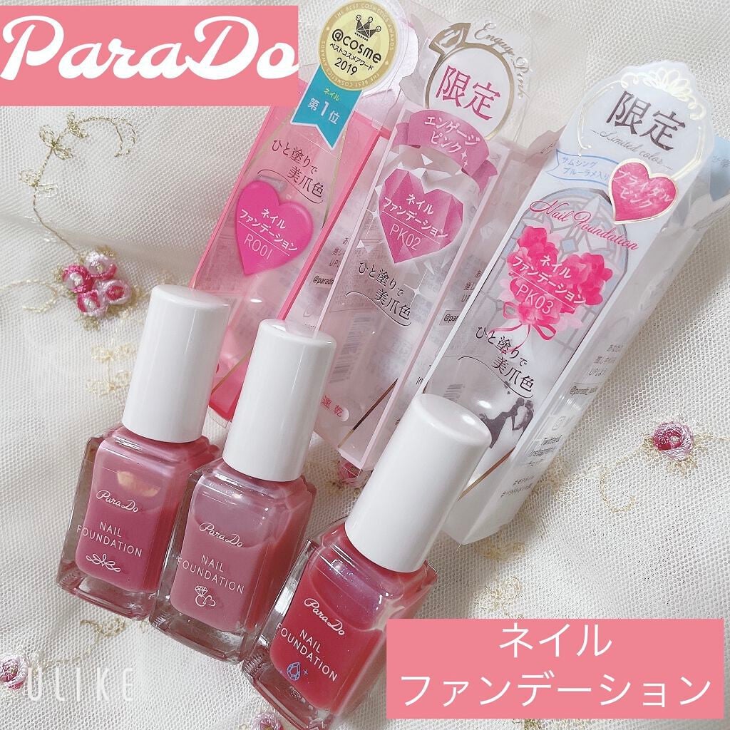 ネイルファンデーション/パラドゥ/マニキュアを使ったクチコミ(1枚目)