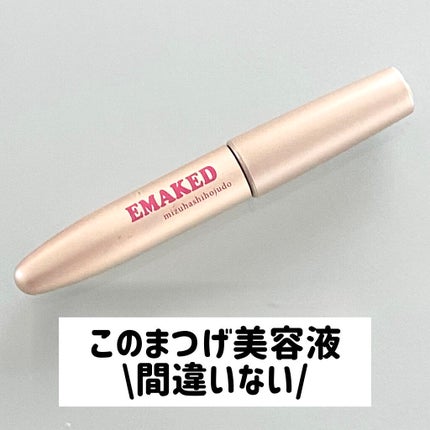 EMAKED(エマーキット)/水橋保寿堂製薬/まつげ美容液を使ったクチコミ(1枚目)
