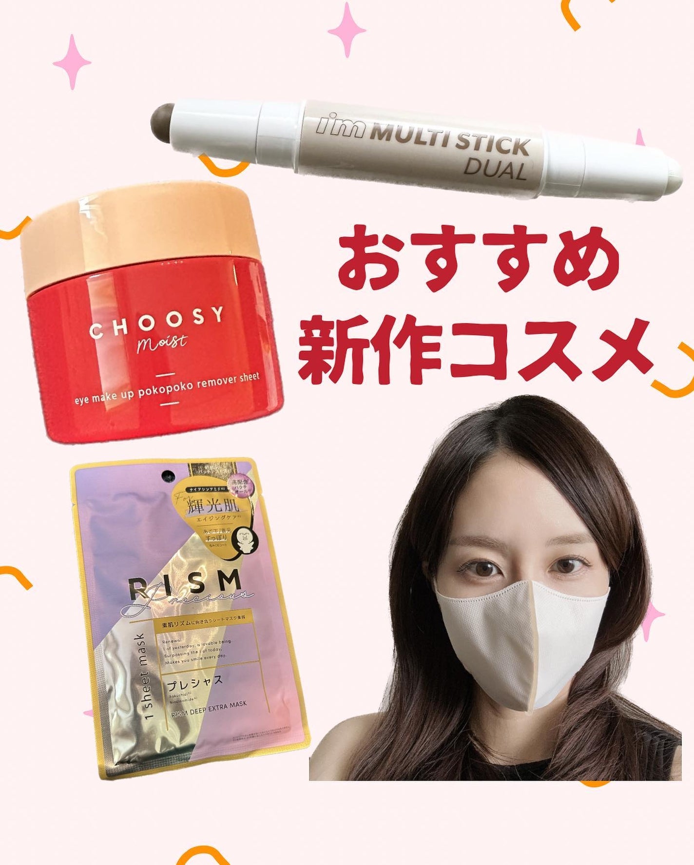 りんりん on LIPS 「人気製品が多数揃っているSUNSMILE社の新製品発表に行って..」(1枚目)