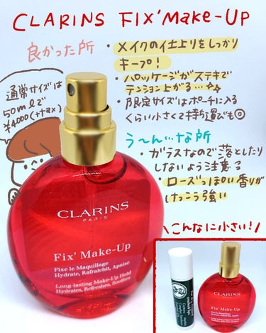 フィックス メイクアップ/CLARINS/ミスト状化粧水を使ったクチコミ（4枚目）