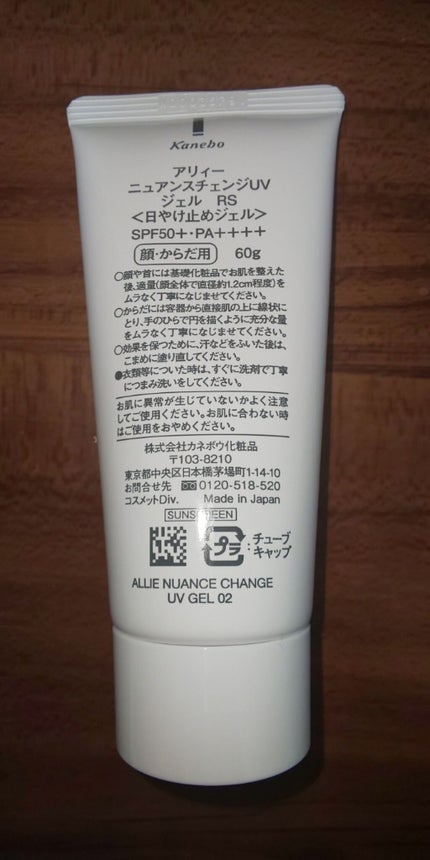 ãã¥ã¢ã³ã¹ãã§ã³ãžUV ãžã§ã« RS/ã¢ãªã£ãŒ/æ¥çŒãæ¢ããžã§ã«ã䜿ã£ãã¯ãã³ãïŒ4æç®ïŒ