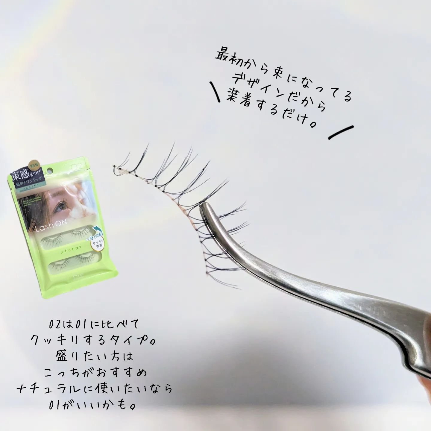 ラッシュオン/D-UP/つけまつげを使ったクチコミ（2枚目）